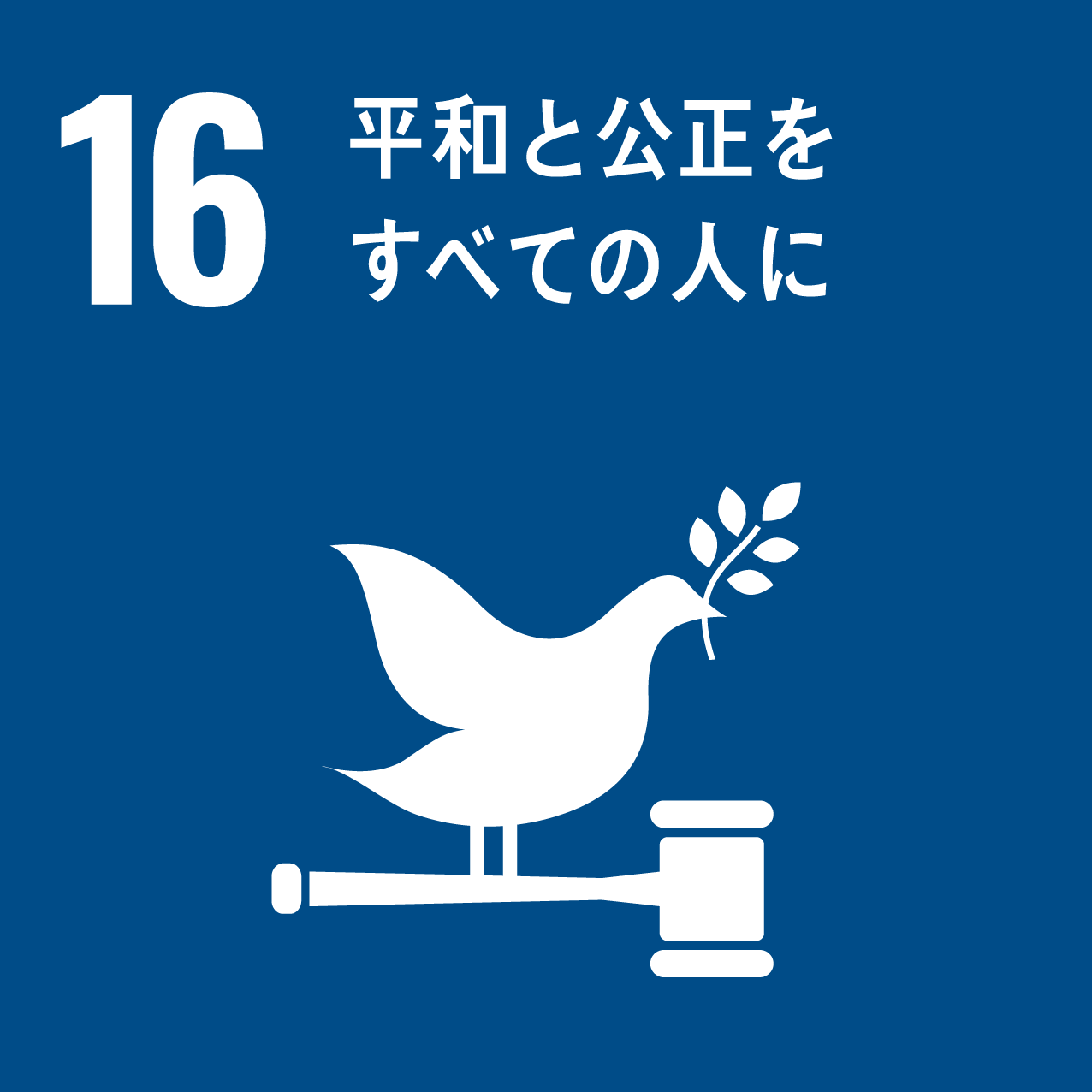 16_SDGS画像